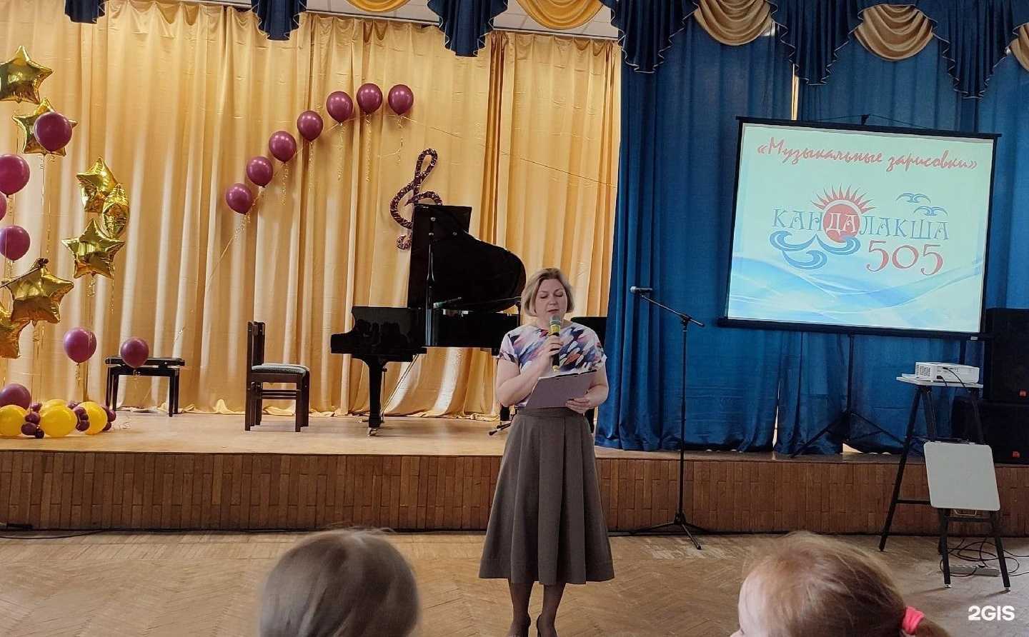 Отзывы на компанию Детская музыкальная школа в Кандалакше c фото