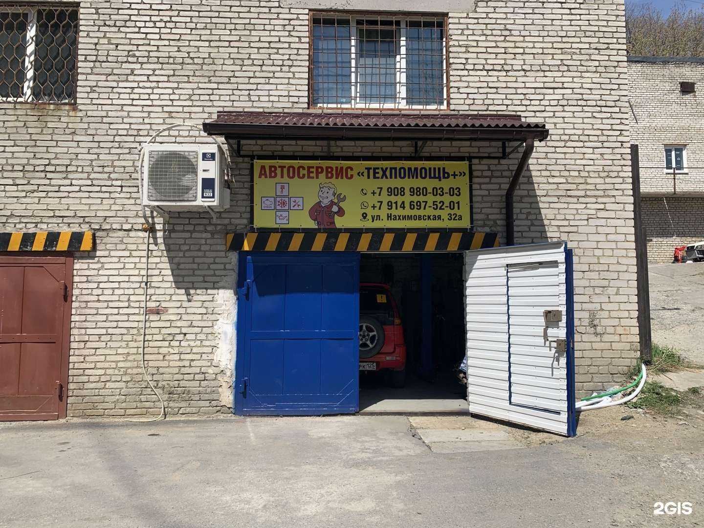 Отзывы на компанию Техпомощь+ в г. Находка c фото