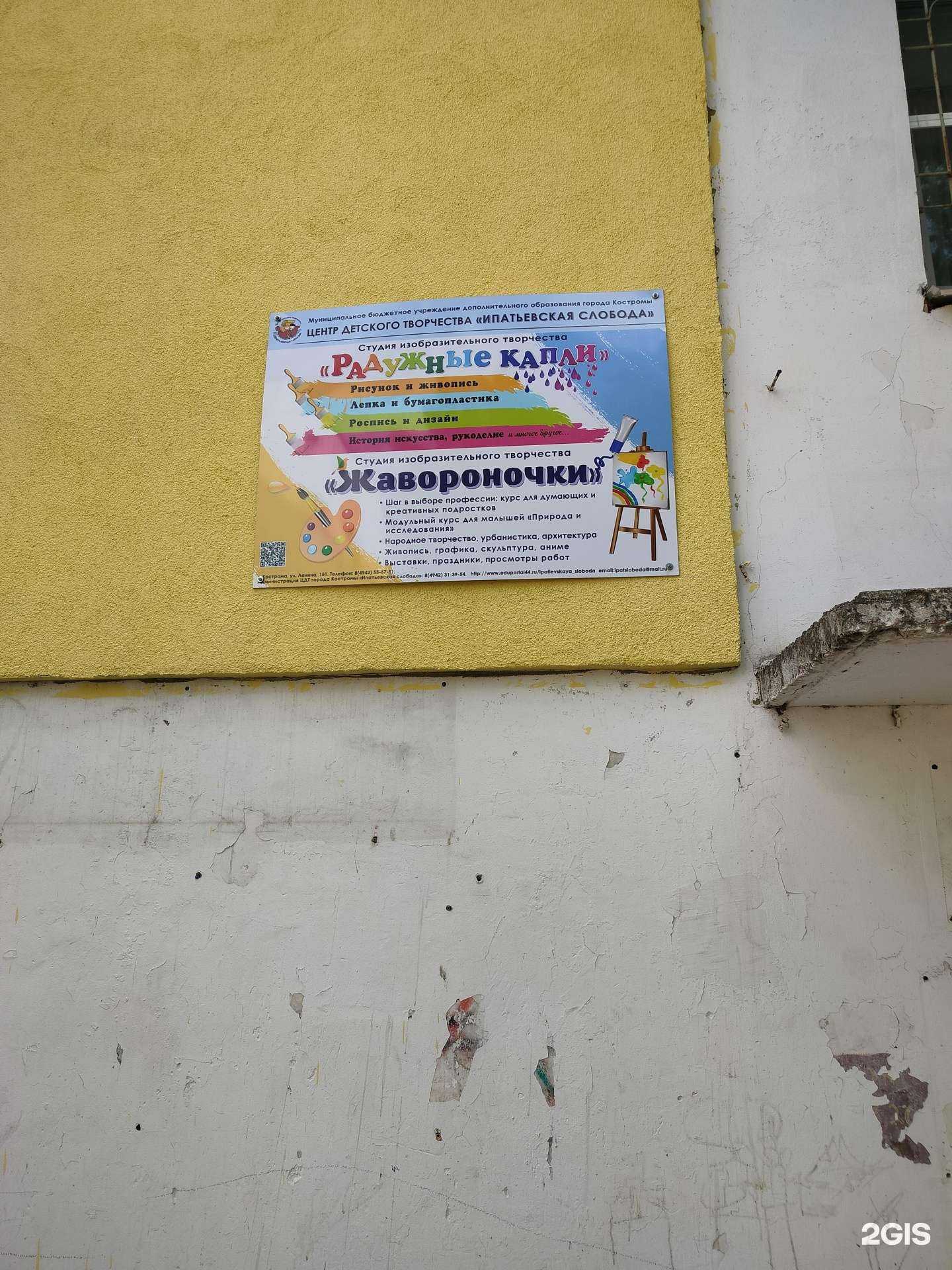 Отзывы на компанию Жавороночки в г. Кострома c фото