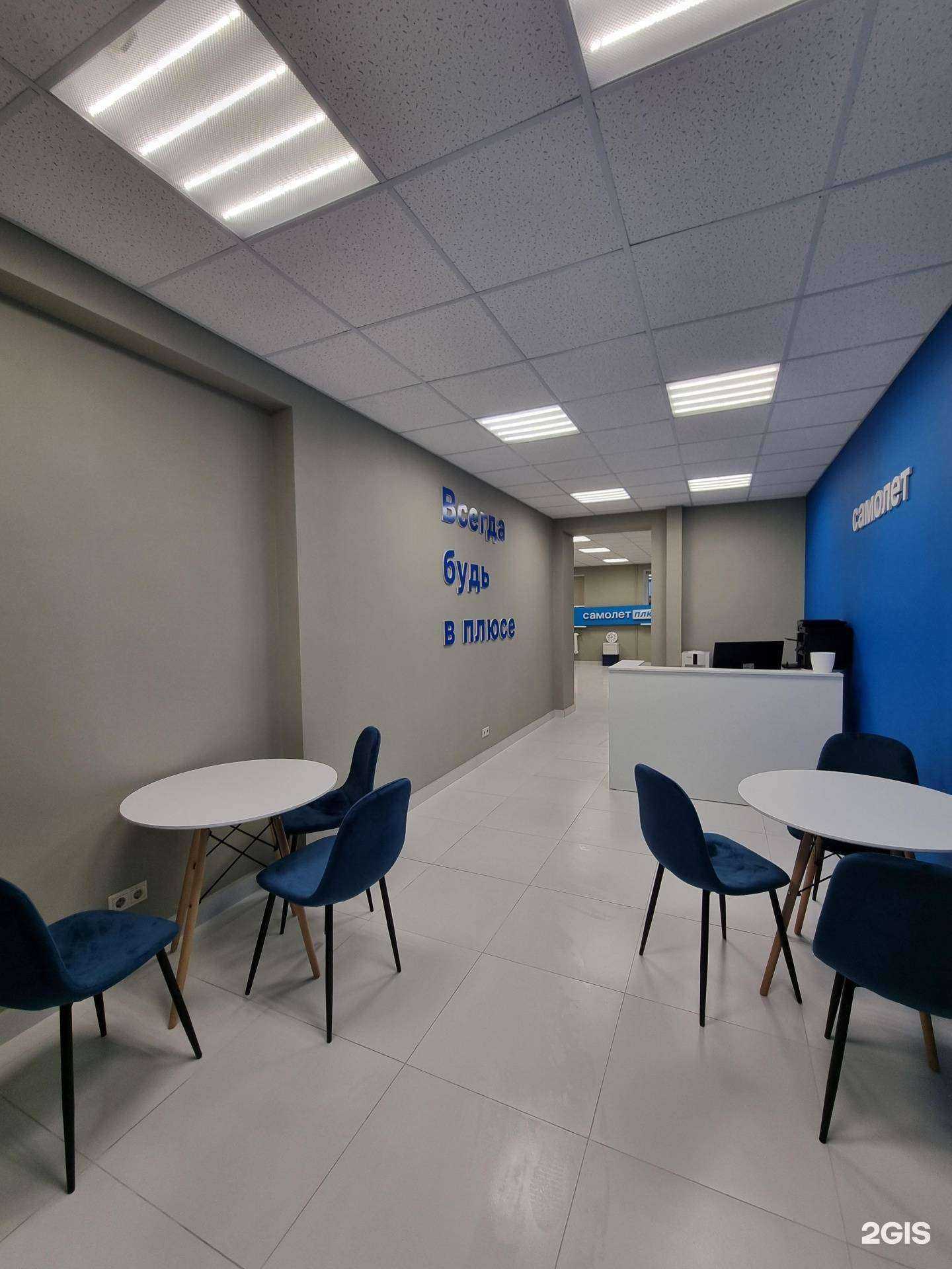 Отзывы на компанию Самолет Плюс в г. Самара c фото