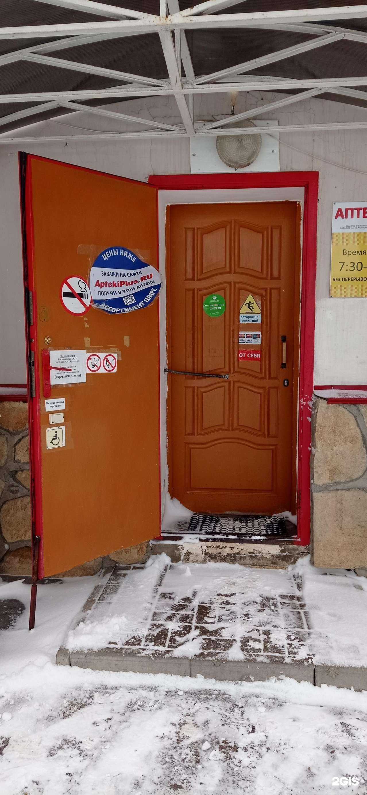 Отзывы на компанию Плюс в Альметьевске c фото