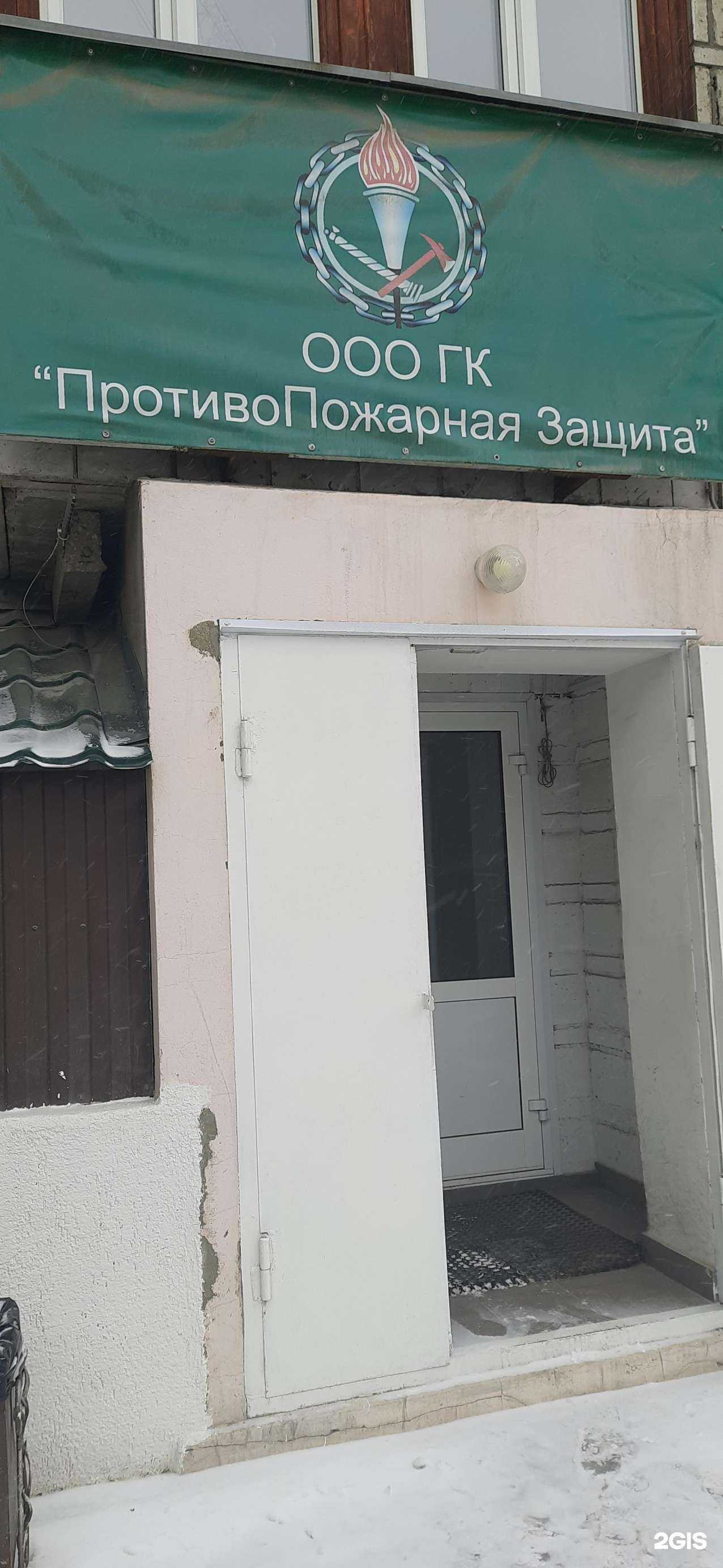 Отзывы на компанию Противопожарная защита в г. Новосибирск c фото