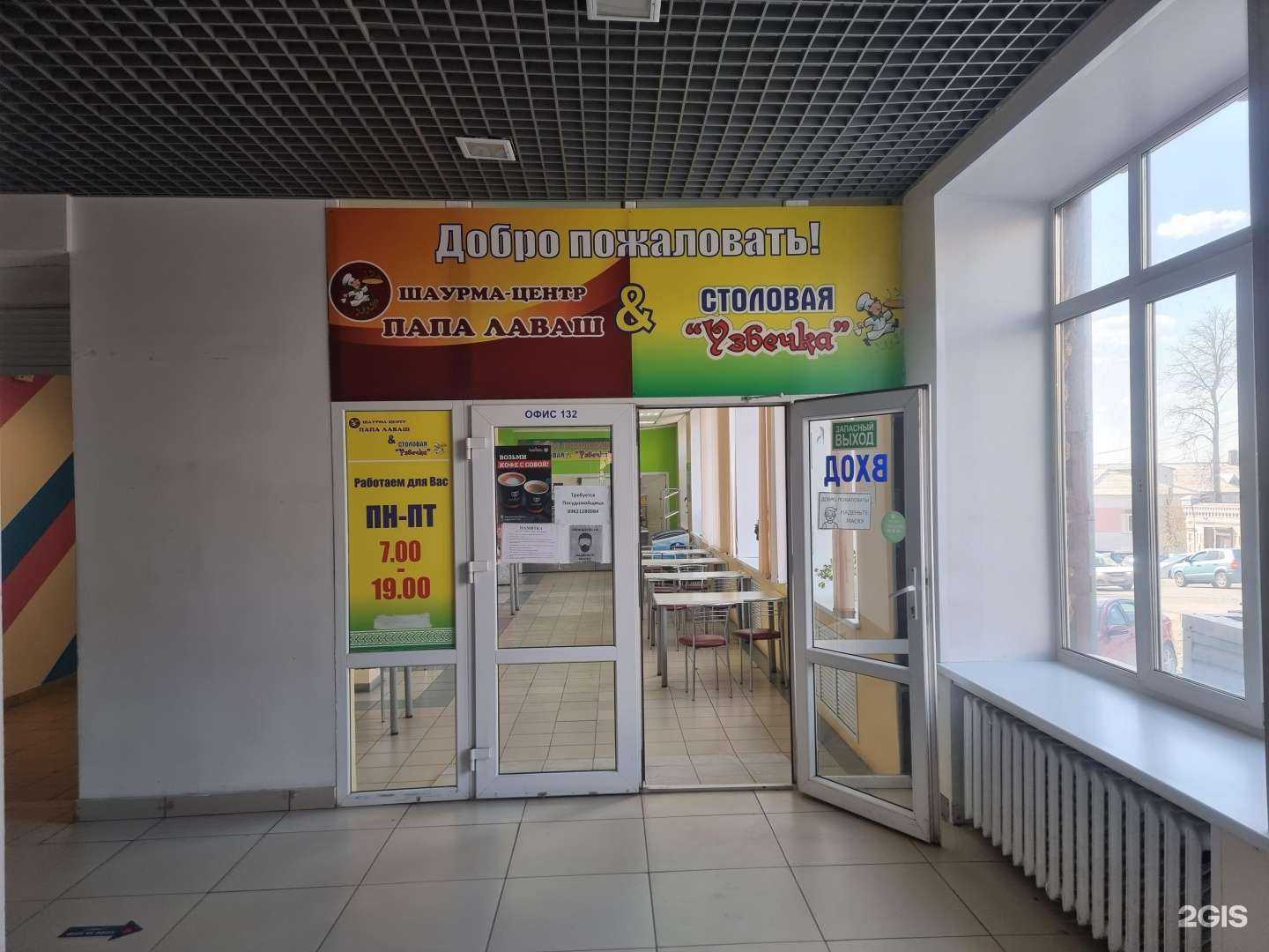 Отзывы на компанию Узбечка в г. Ижевск c фото