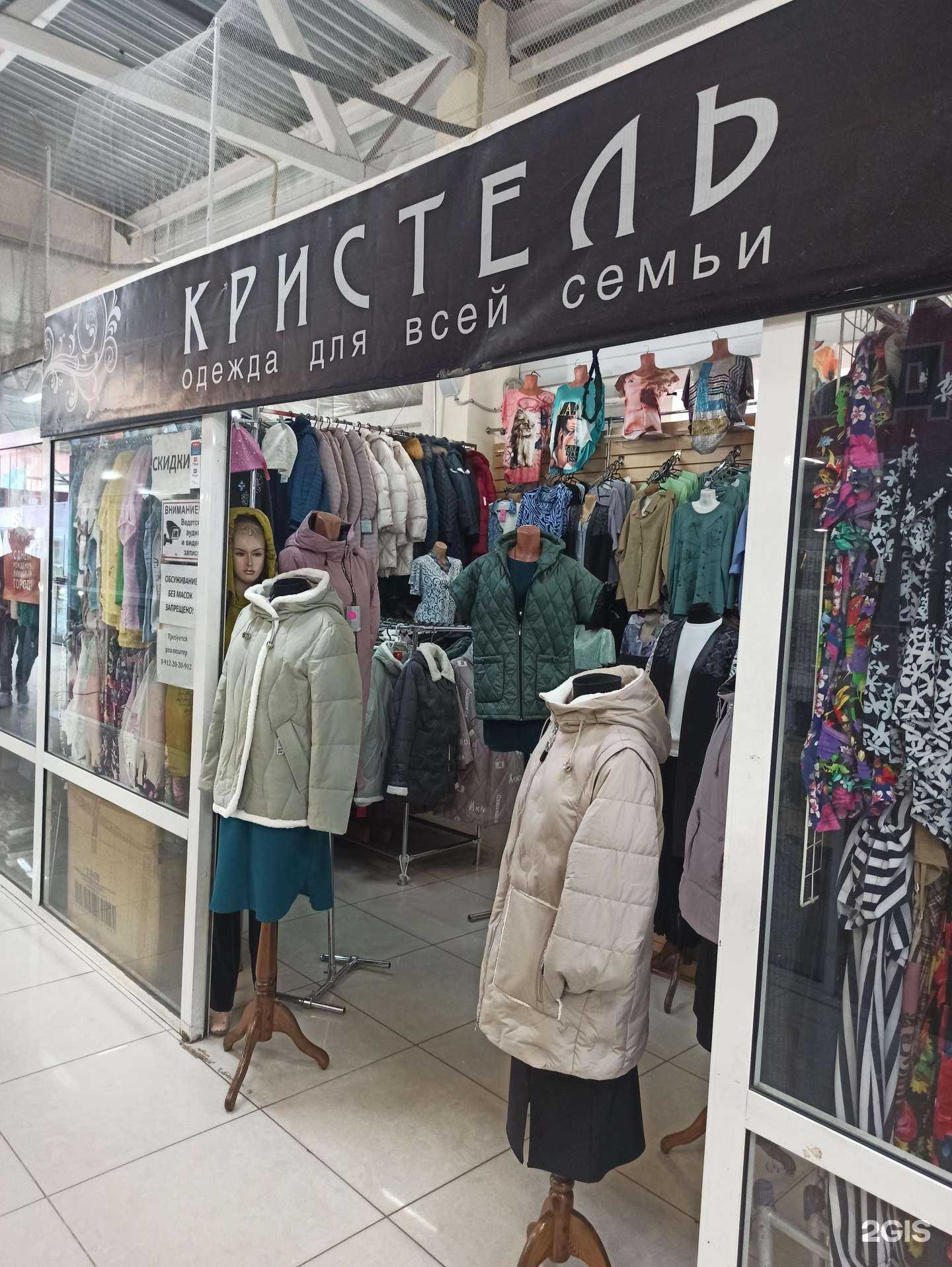 Отзывы на компанию Кристель в г. Екатеринбург c фото