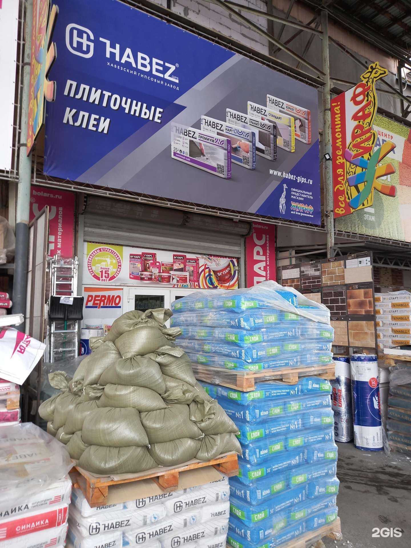 Отзывы на компанию Жираф в г. Армавир c фото