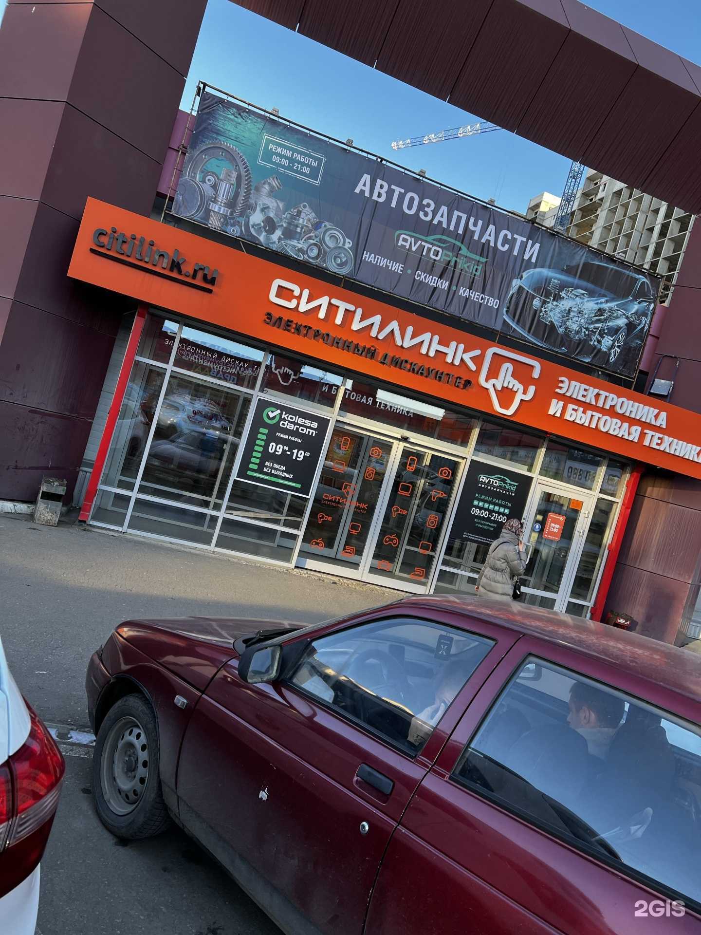 Отзывы на компанию AvtoPrikid в Саратове c фото