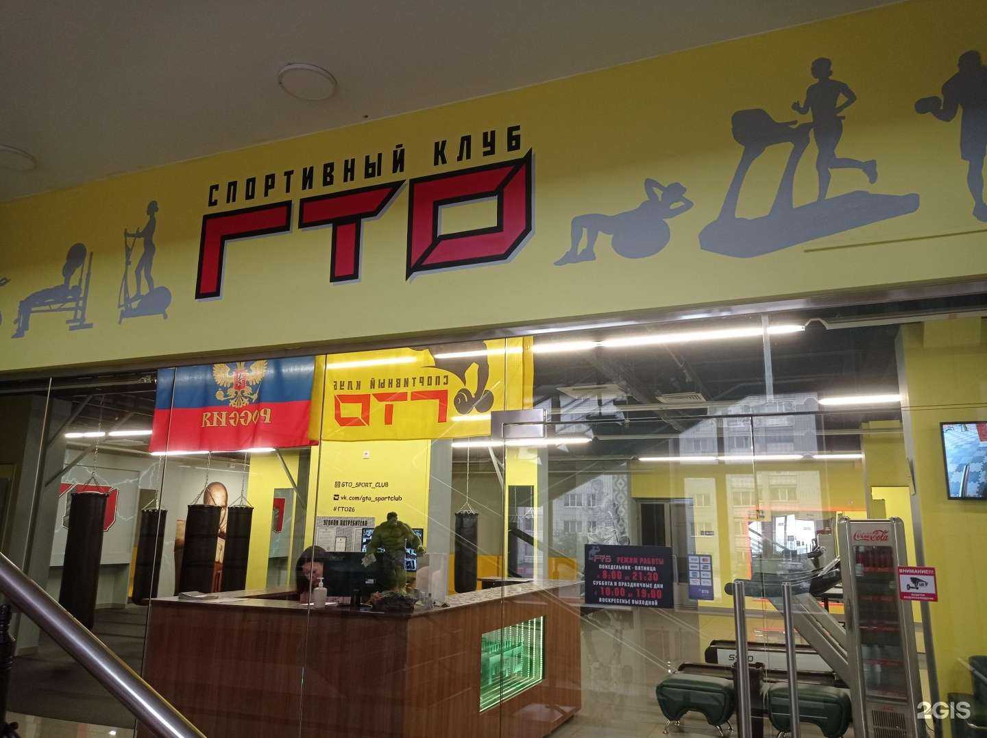 Отзывы на компанию ГТО в г. Невинномысск c фото