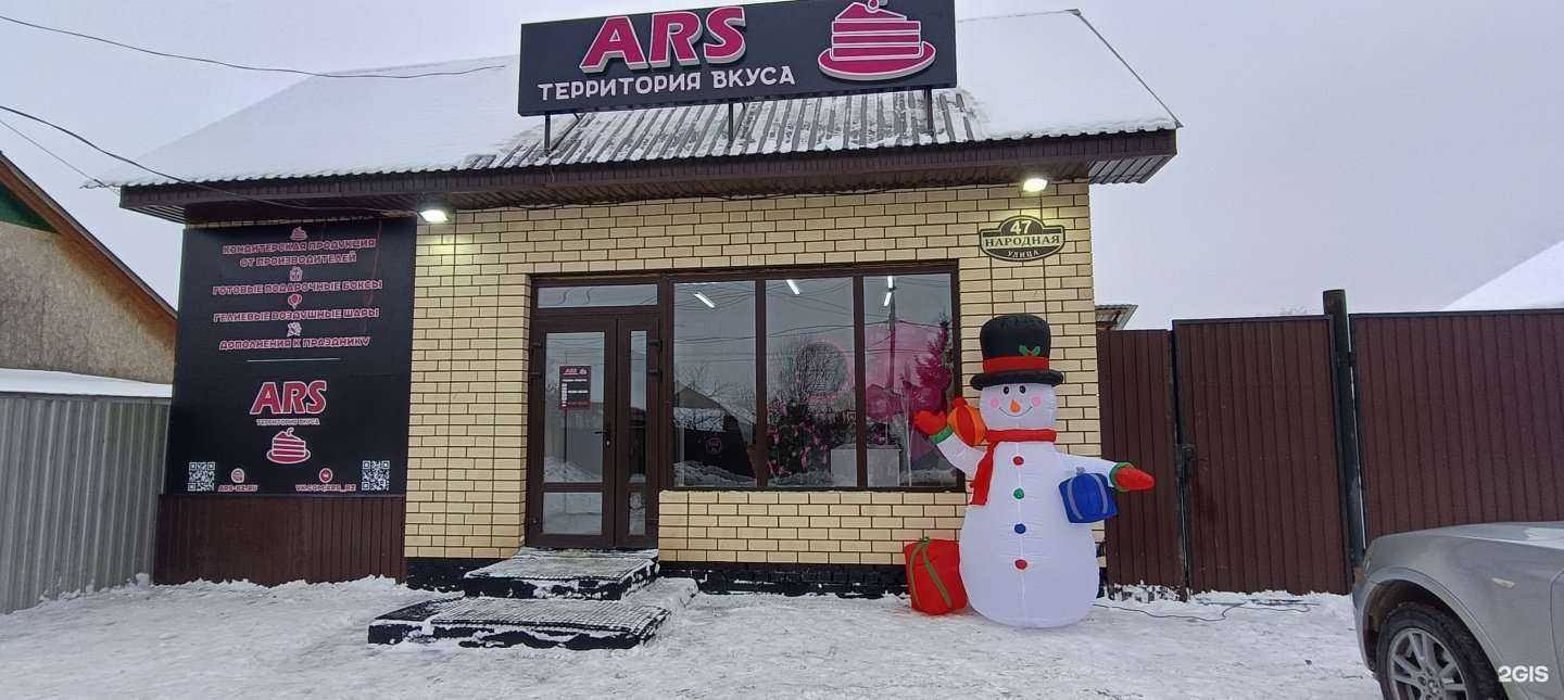 Отзывы на компанию Ars-территория вкуса в г. Бузулук c фото