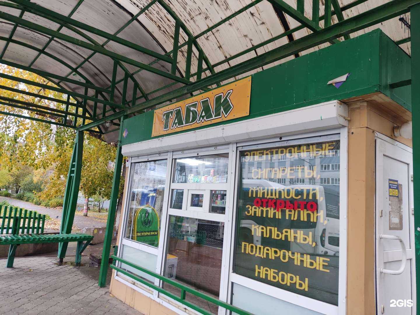 Отзывы на компанию Магазин табачной продукции в Уфе c фото