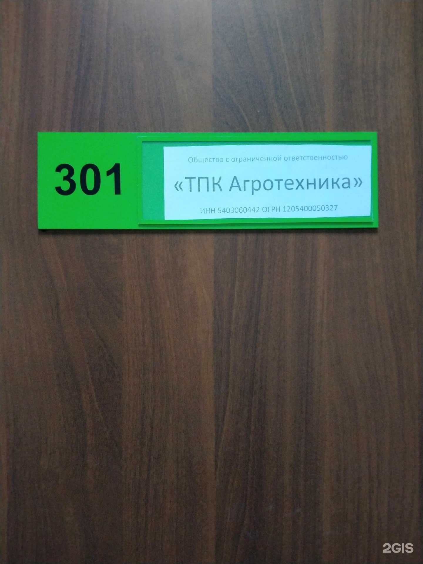 Отзывы на компанию Агротехника в г. Новосибирск c фото