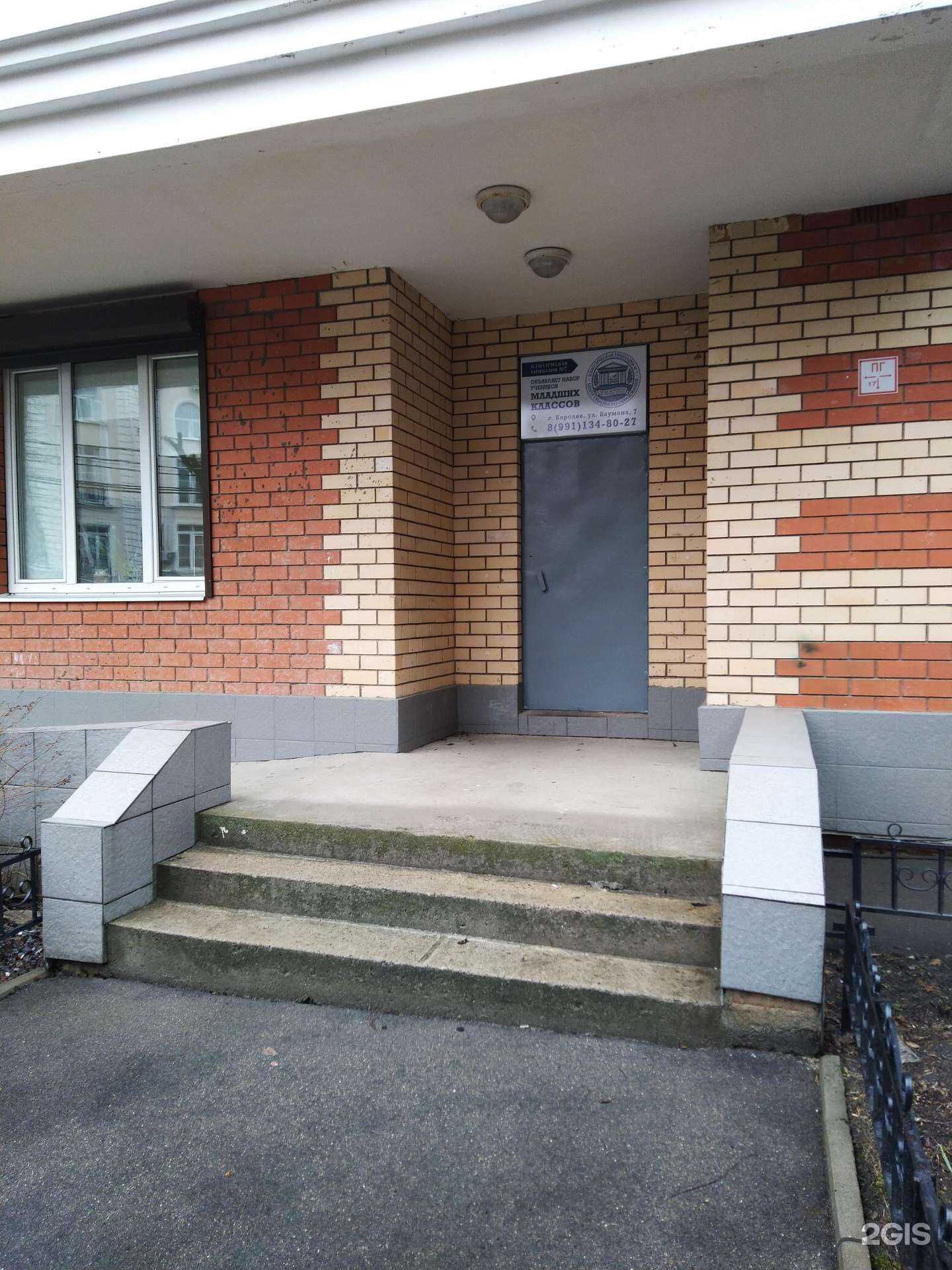 Отзывы на компанию Алгоритмика в Королёве c фото