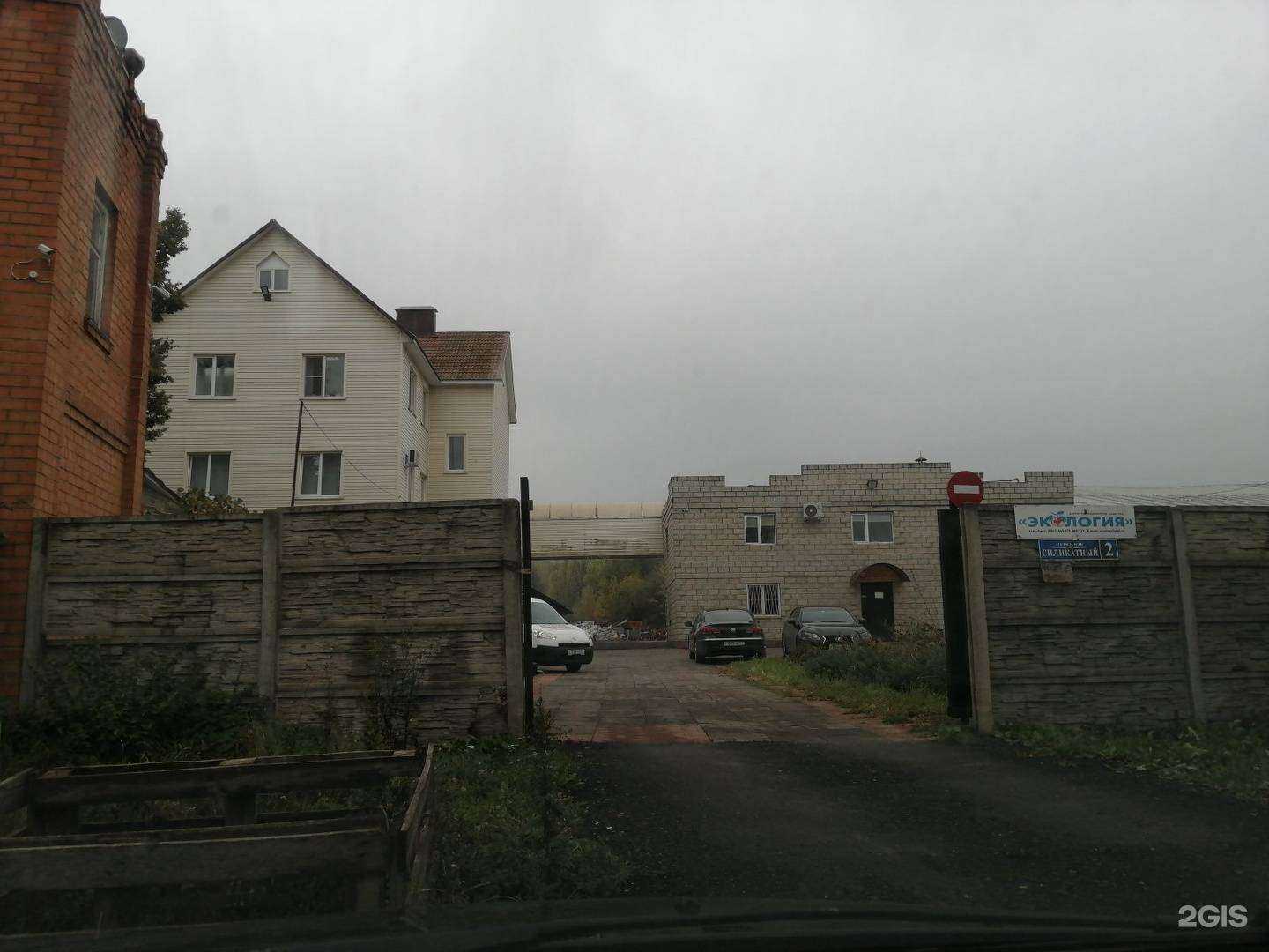 Отзывы на компанию Экология в Орле c фото