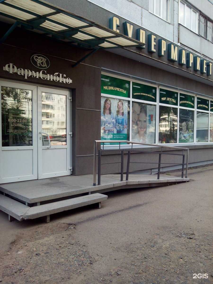 Отзывы на компанию Аптека Эконом в г. Красноярск c фото
