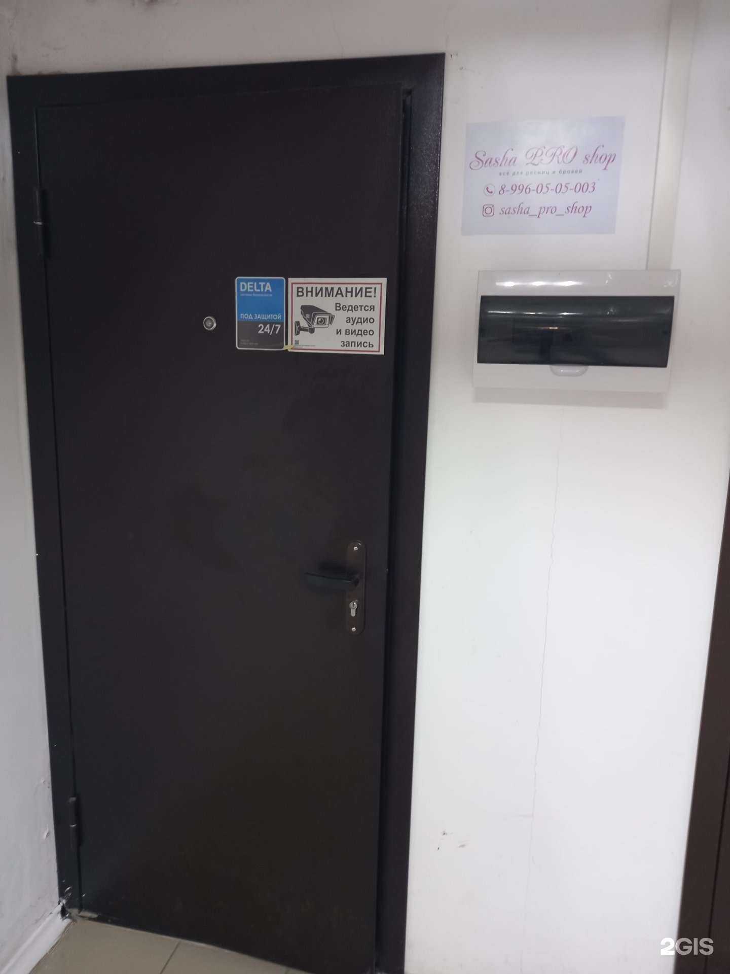 Отзывы на компанию Sasha pro shop в Краснодаре c фото