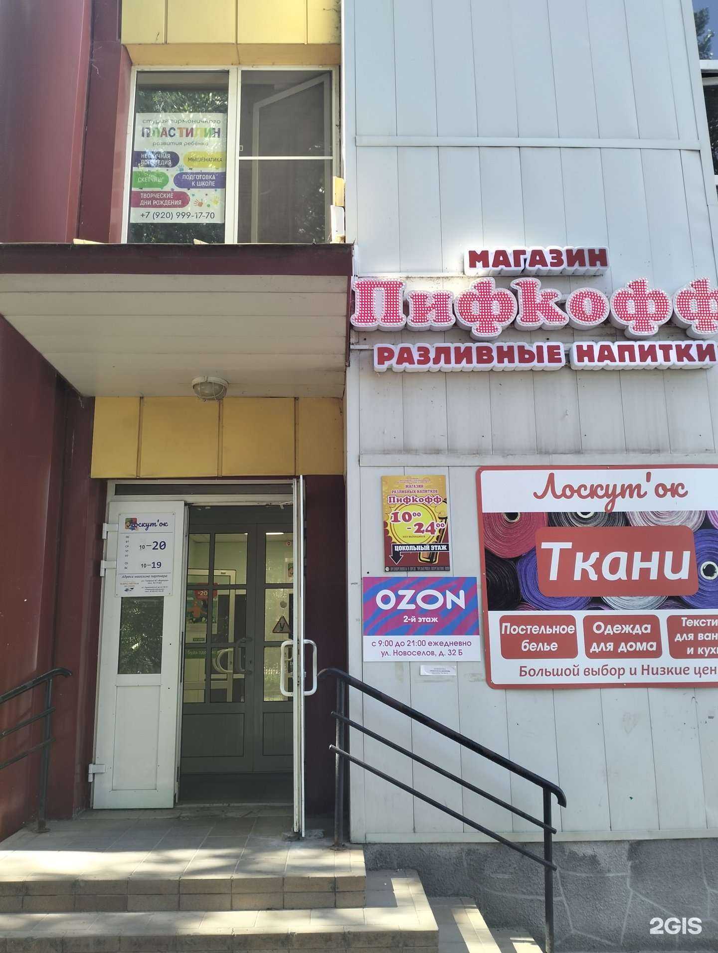 Отзывы на компанию LeoEnglish в г. Рязань c фото