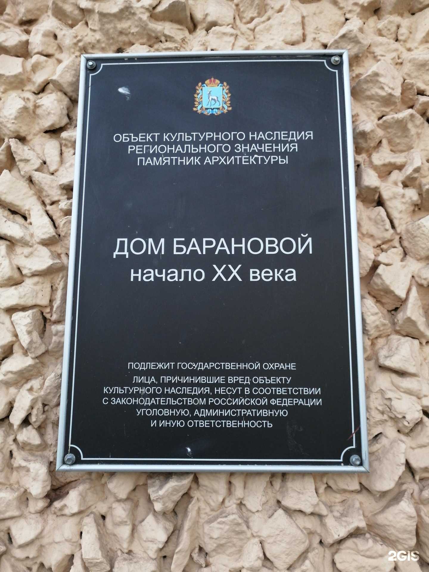 Отзывы на компанию Адвокатский кабинет №846 в Самаре c фото - фотография 2 из 2