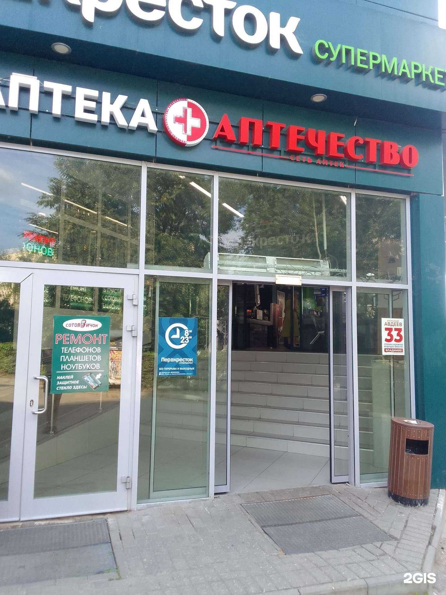 Отзывы на компанию Сотовичок в г. Владимир c фото