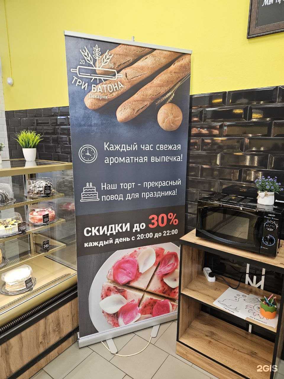 Отзывы на компанию Три батона в Кемерове c фото