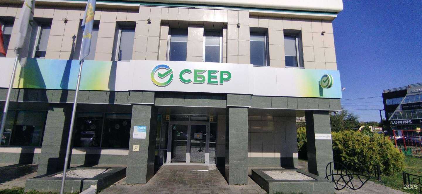 Отзывы на компанию СберСтрахование в Астрахани c фото
