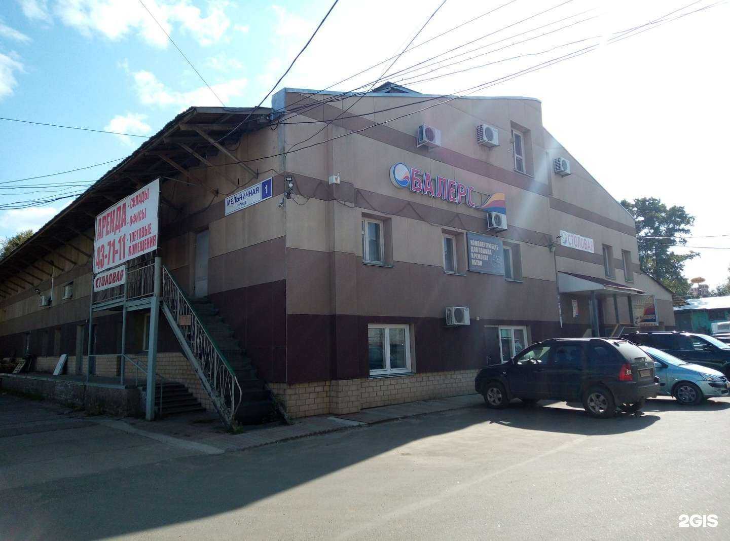 Отзывы на компанию Балерс в Кирове c фото - фотография 2 из 2