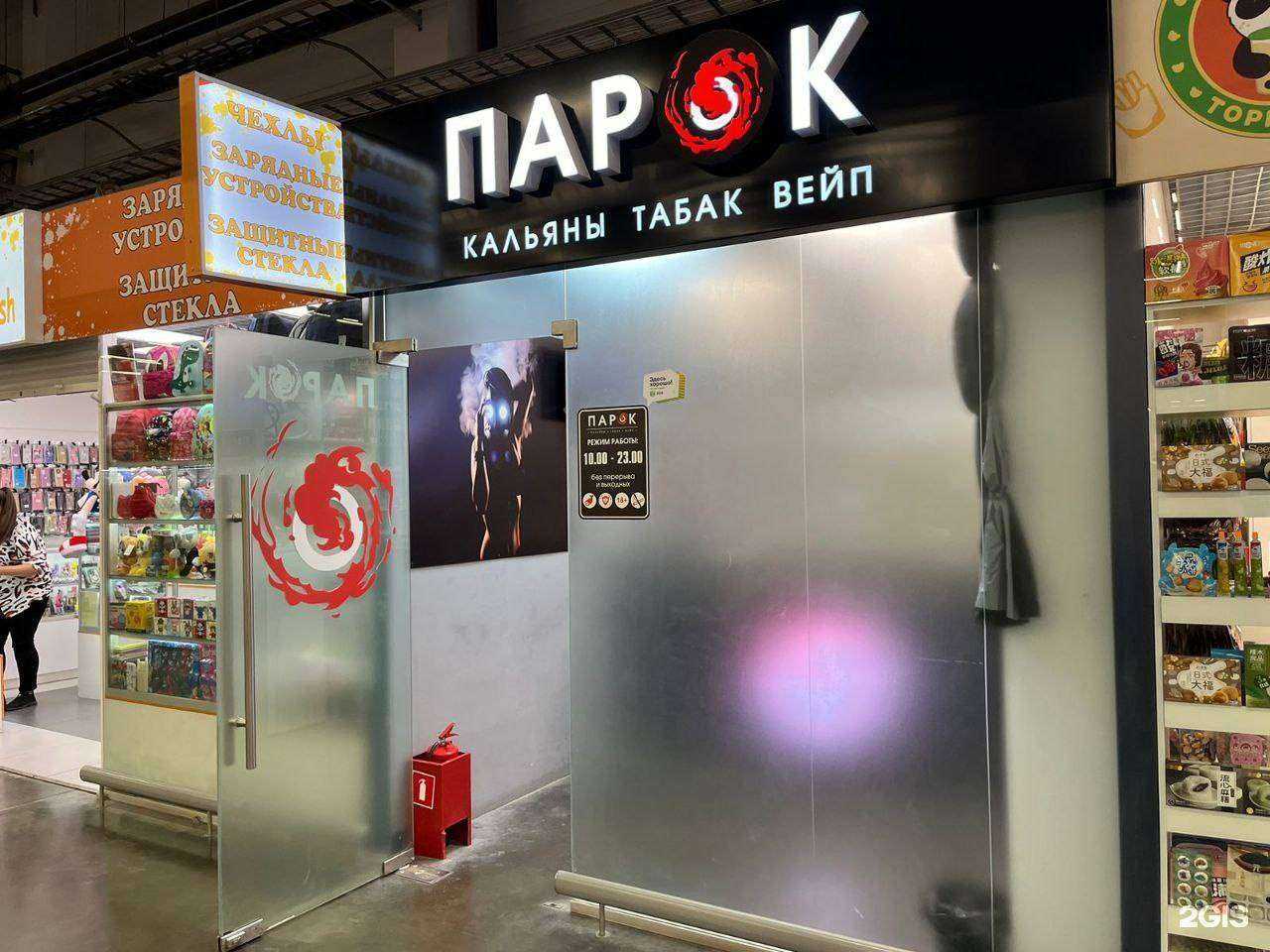 Отзывы на компанию Парок в Волжском c фото