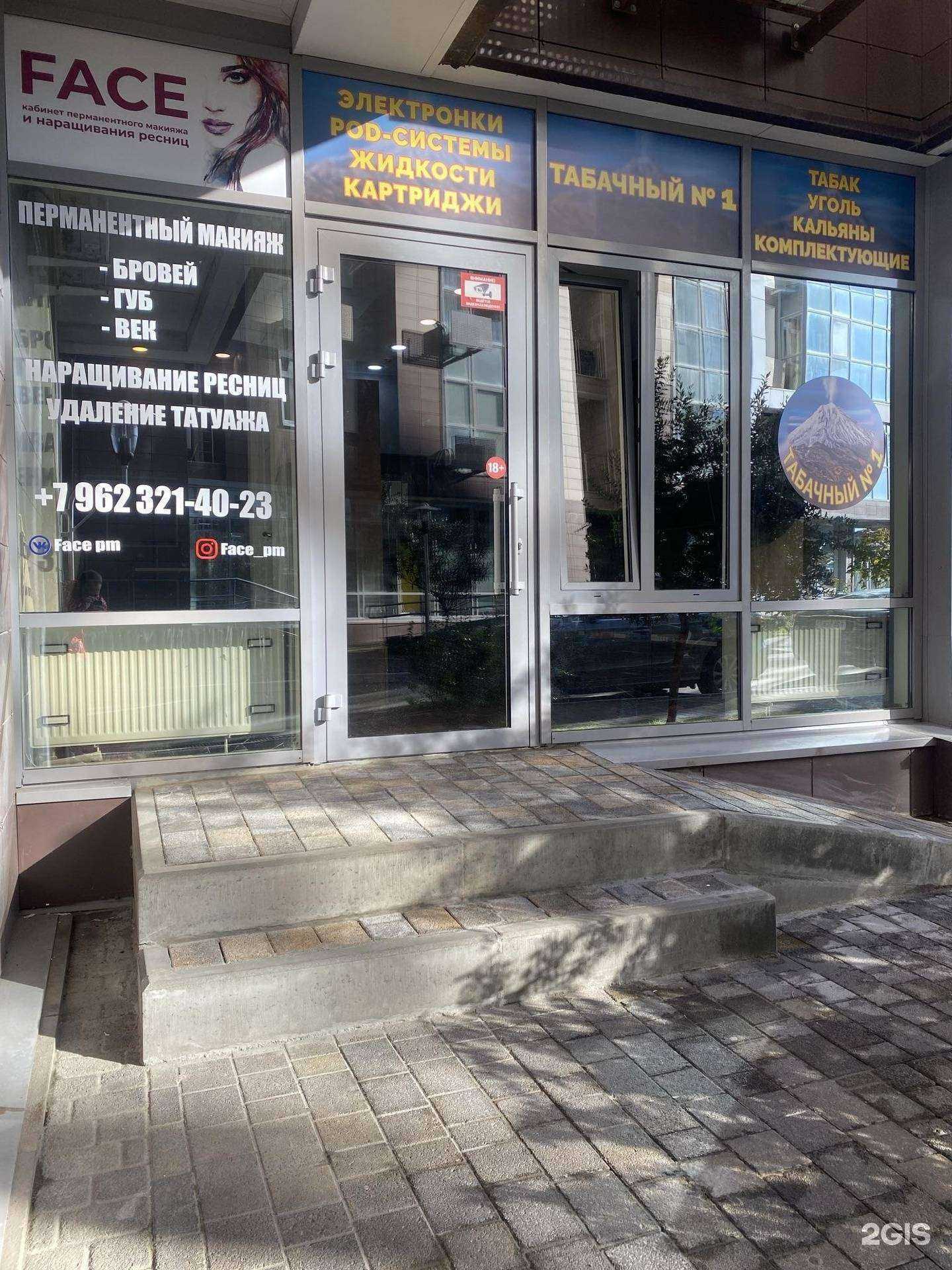 Отзывы на компанию Табачный №1 в г. Сочи c фото