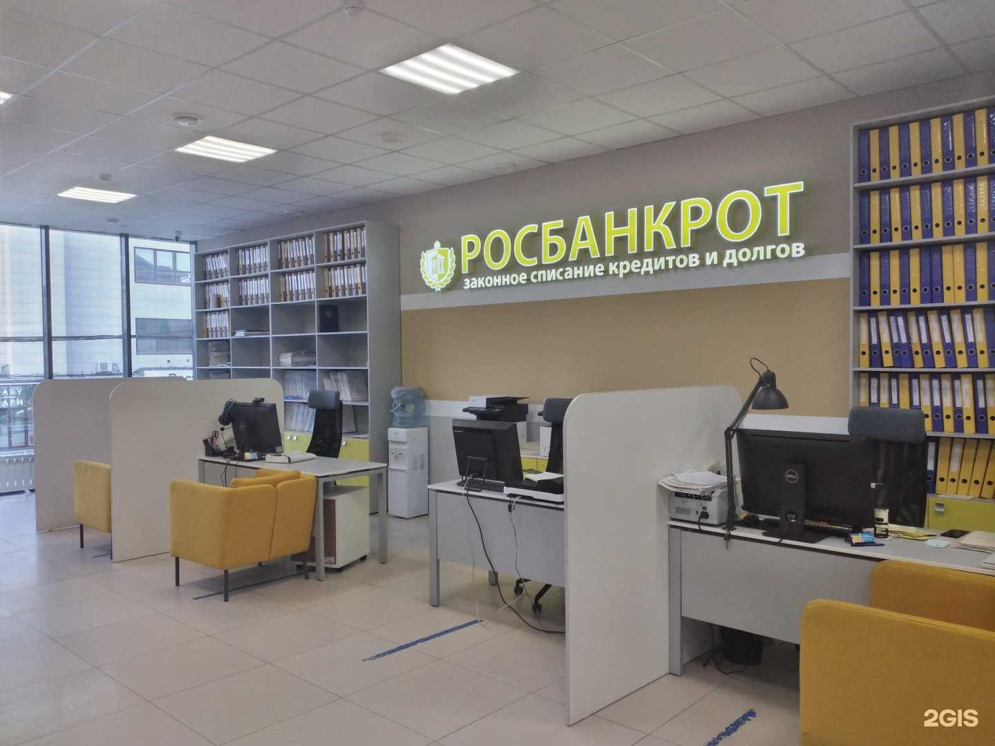 Отзывы на компанию Росбанкрот в Туле c фото