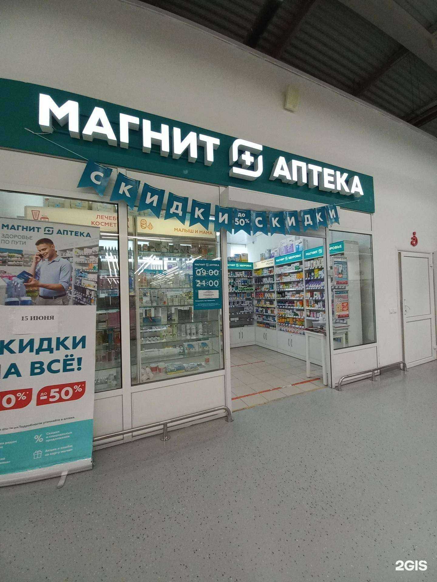 Отзывы на компанию Магнит в г. Нижневартовск c фото