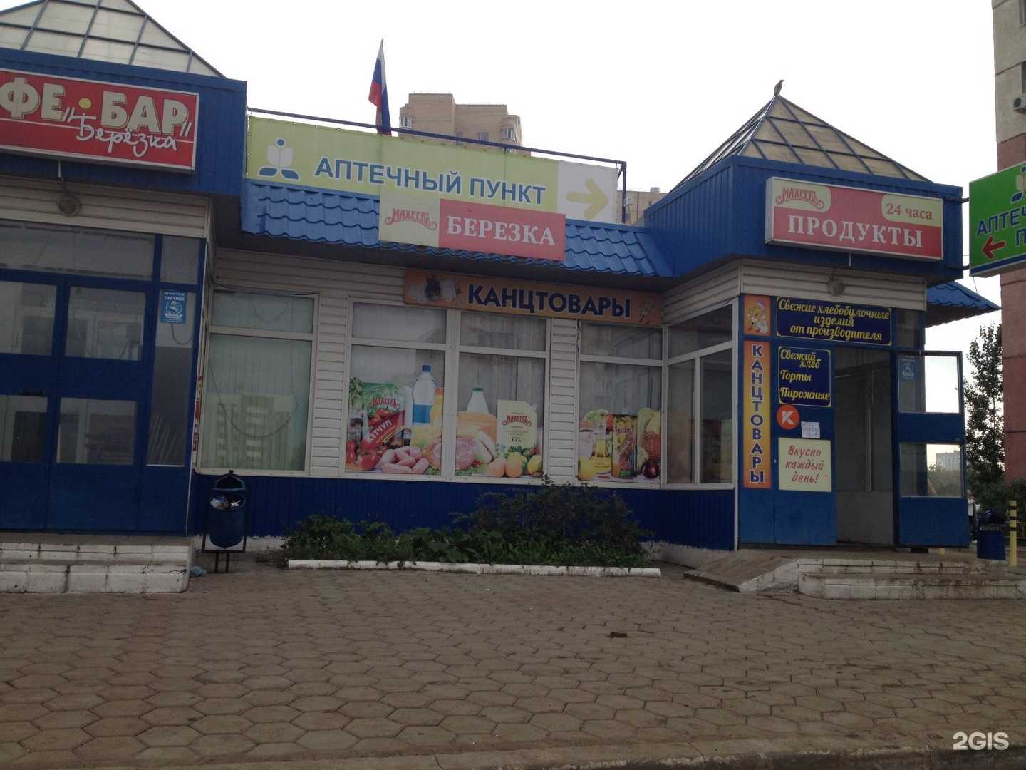 Отзывы на компанию Оренфарм плюс в Оренбурге c фото - фотография 2 из 2