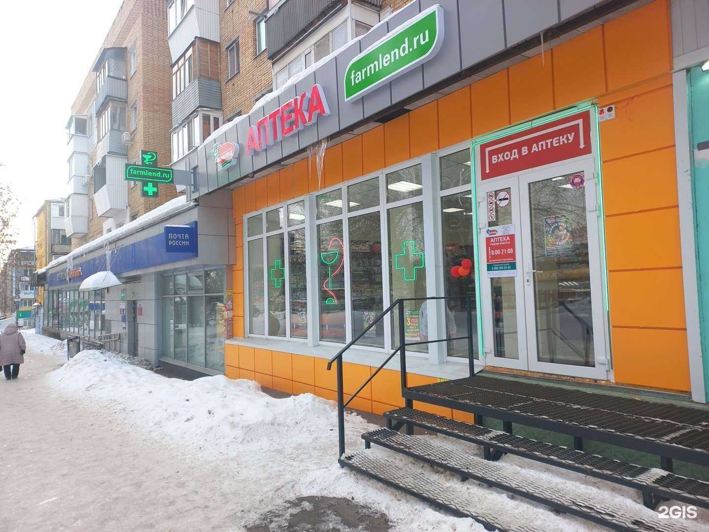 Отзывы на компанию Фармленд в г. Самара c фото