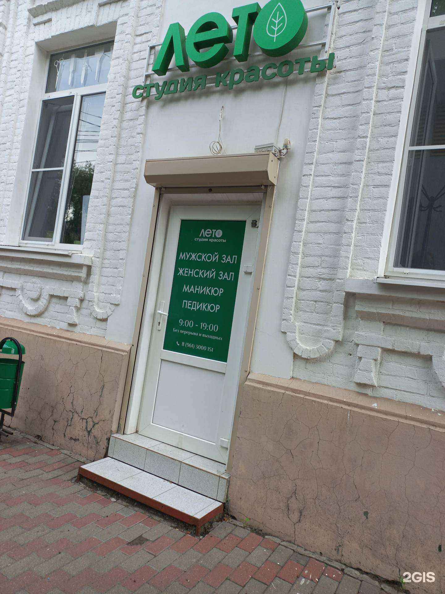 Отзывы на компанию Лето в Шахтах c фото