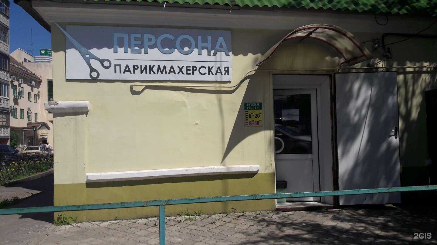 Отзывы на компанию Persona в г. Курск c фото