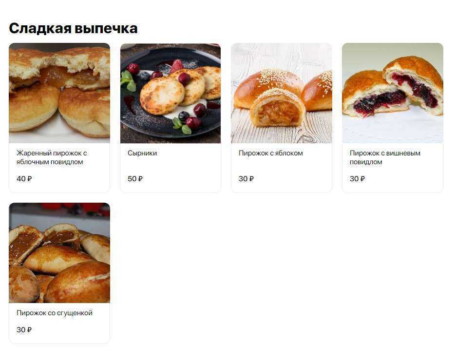 Отзывы на компанию Вот такие пироги! в Смоленске c фото