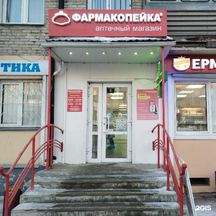 Отзывы на компанию Фармакопейка в Барнауле c фото