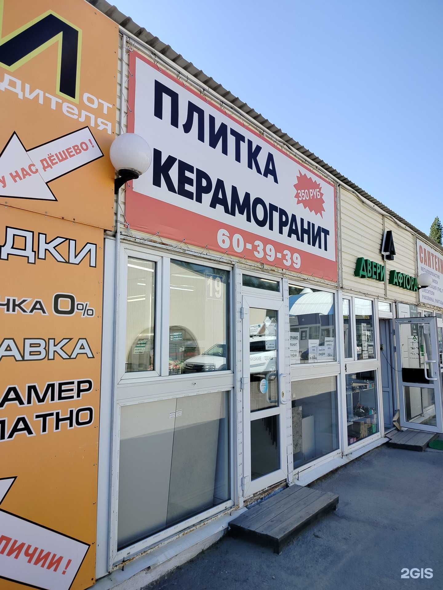 Отзывы на компанию Точка Керамогранита в Чебоксарах c фото