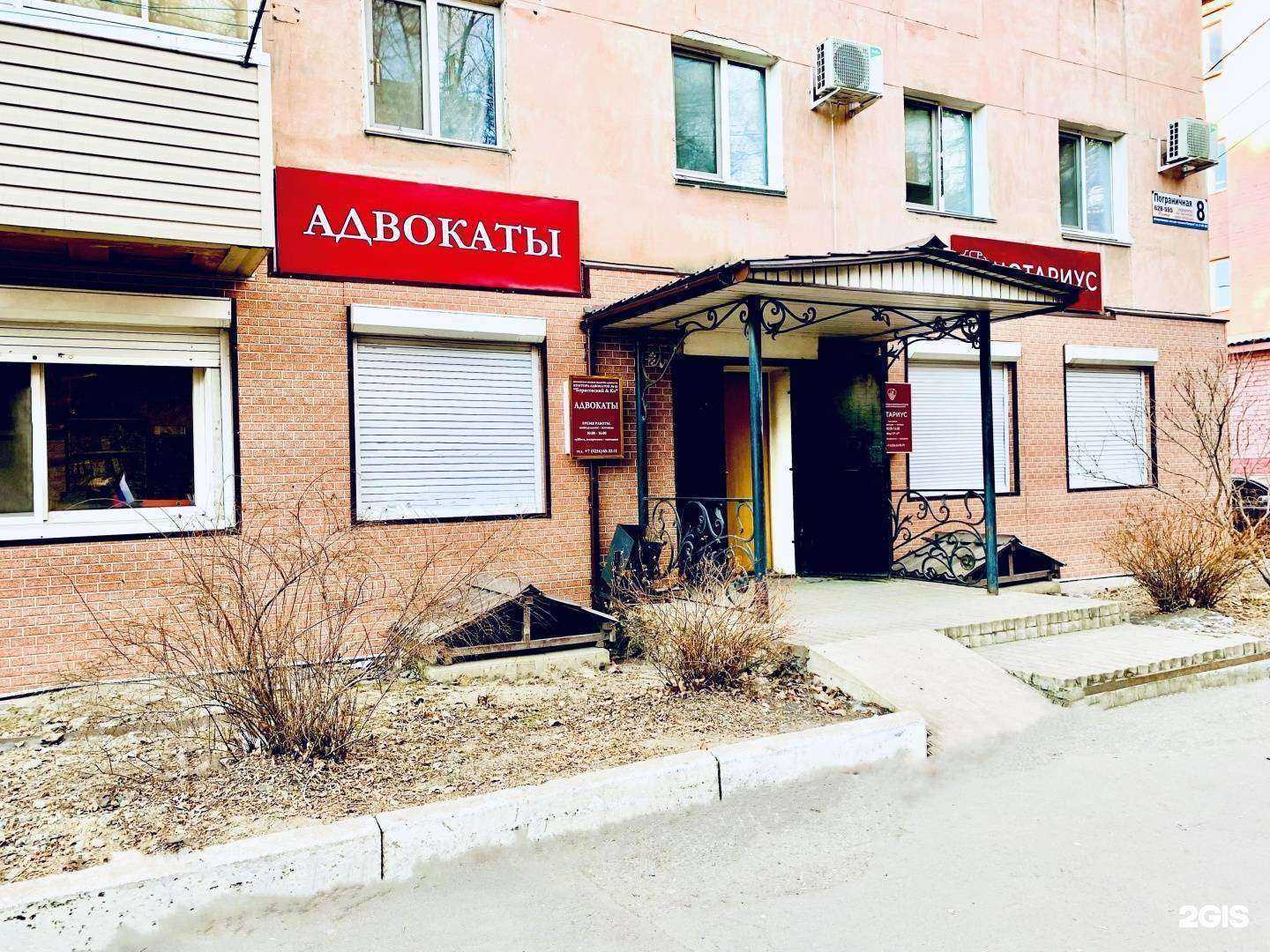 Отзывы на компанию Контора адвокатов N 83 в Находке c фото