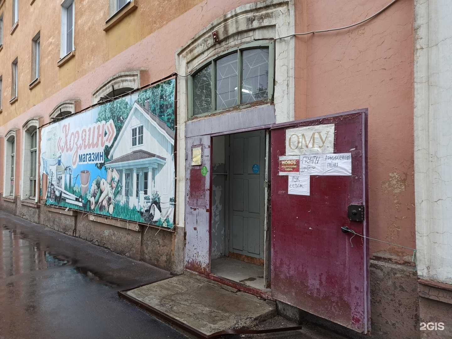 Отзывы на компанию Хозяин в г. Кандалакша c фото