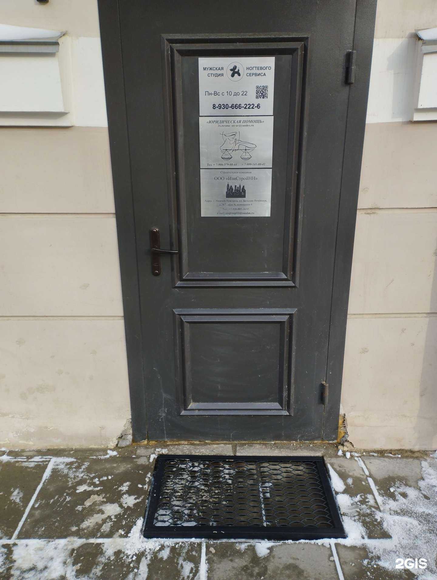 Отзывы на компанию ИзиСтройНН в г. Нижний Новгород c фото