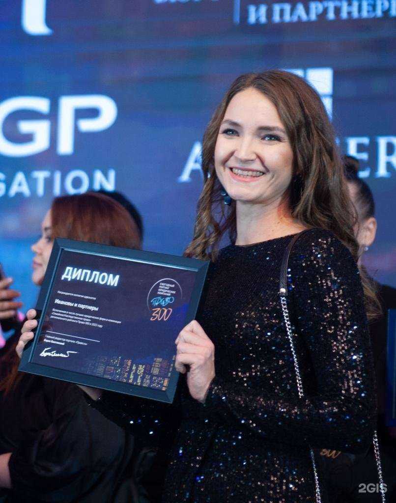 Отзывы на компанию Ивановы и партнеры в Астрахани c фото