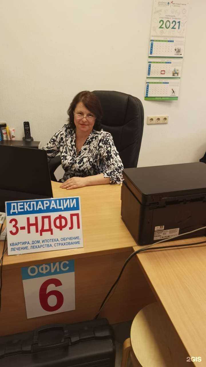 Отзывы на компанию 3-НДФЛ в Новосибирске c фото