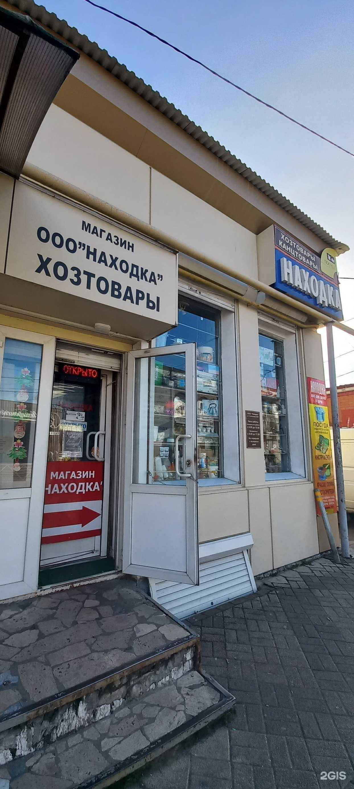 Отзывы на компанию Находка в г. Краснодар c фото