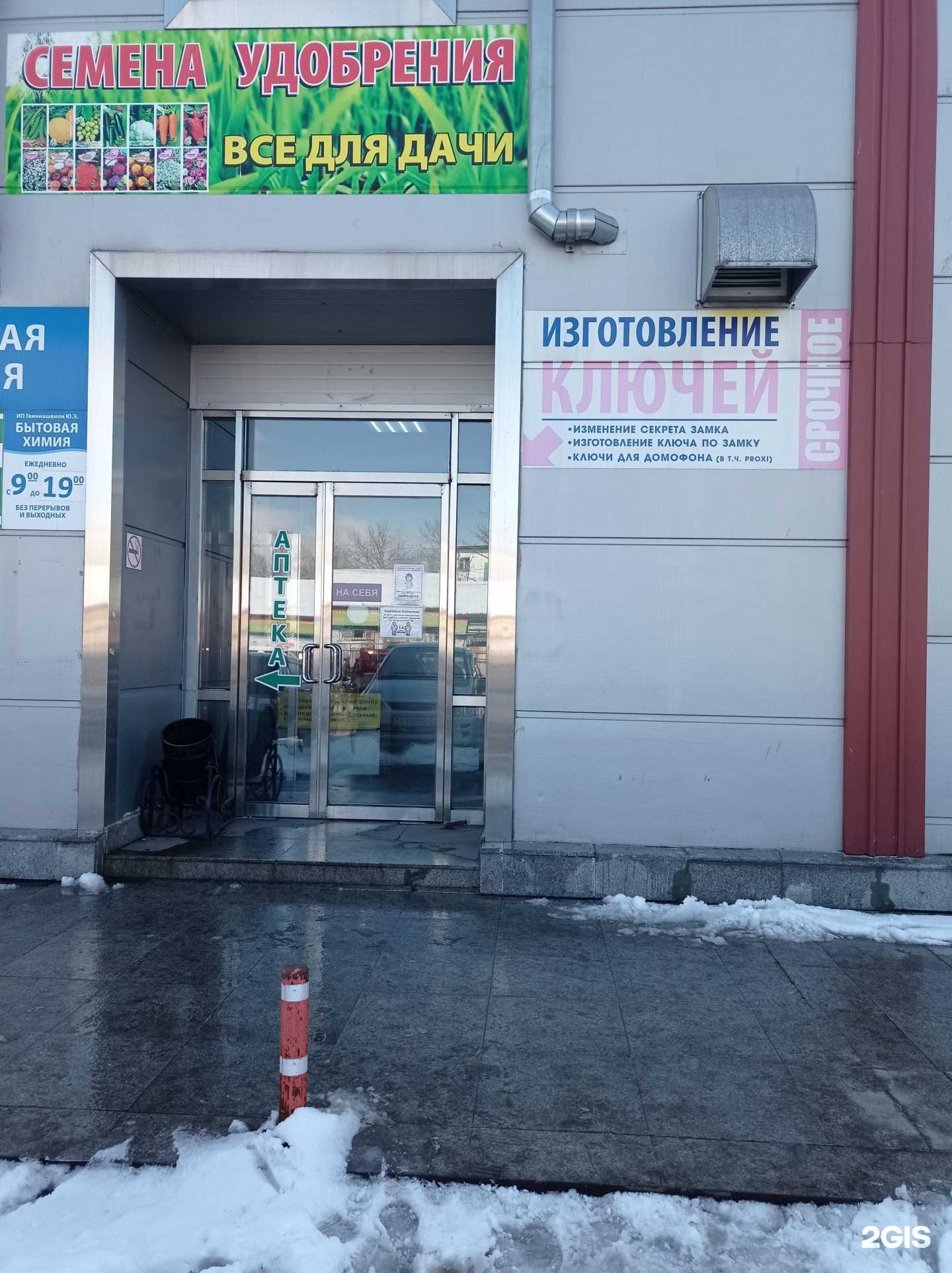 Отзывы на компанию Мастерская по изготовлению ключей в Елизове c фото