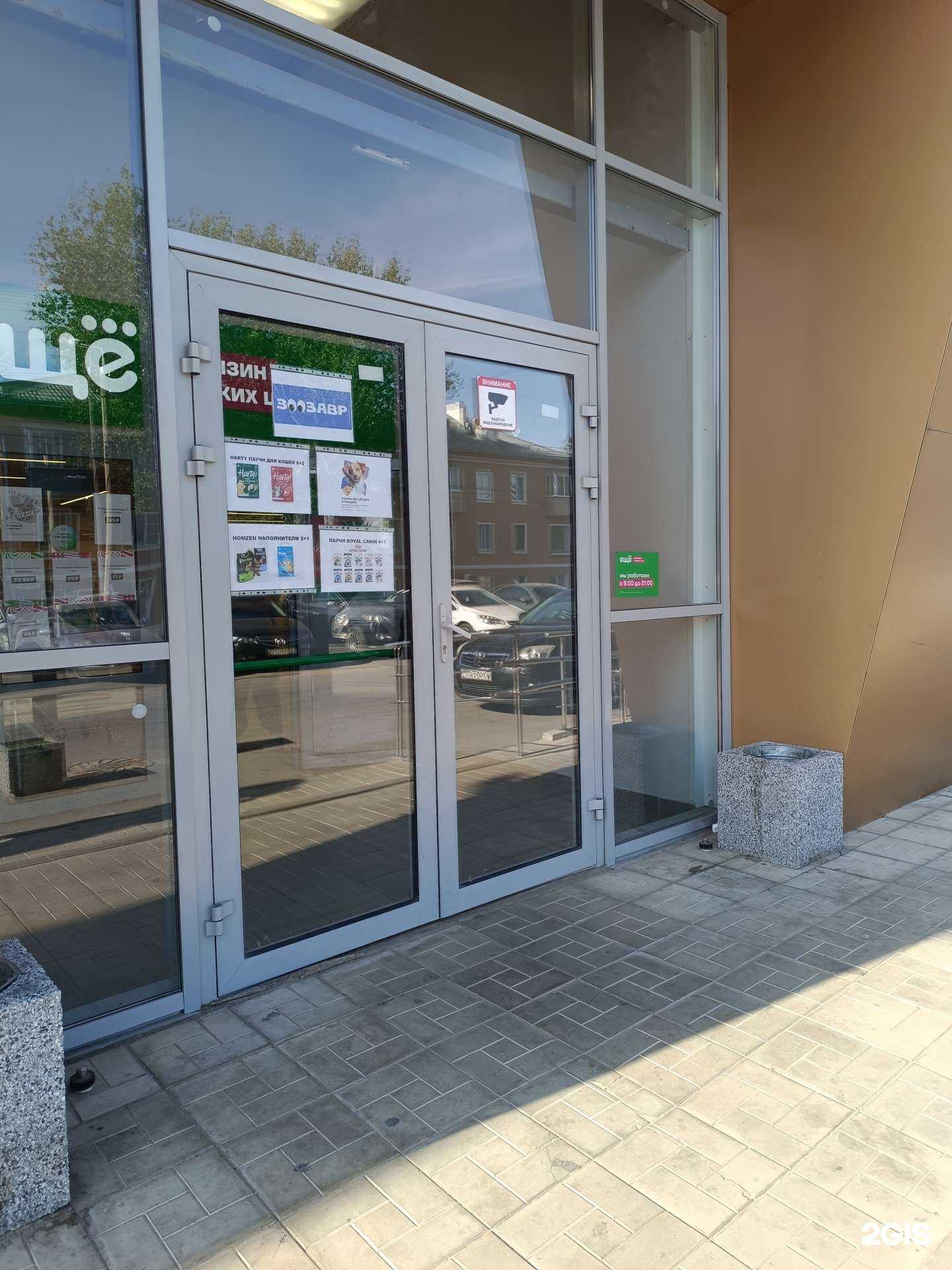 Отзывы на компанию Зоозавр в Туле c фото