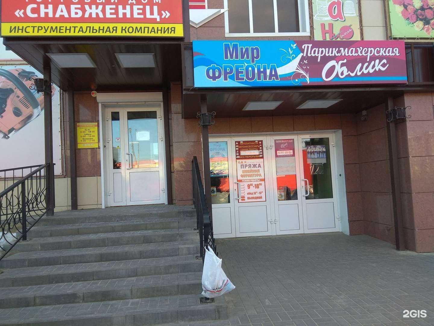 Отзывы на компанию Мир фреона в Волжском c фото