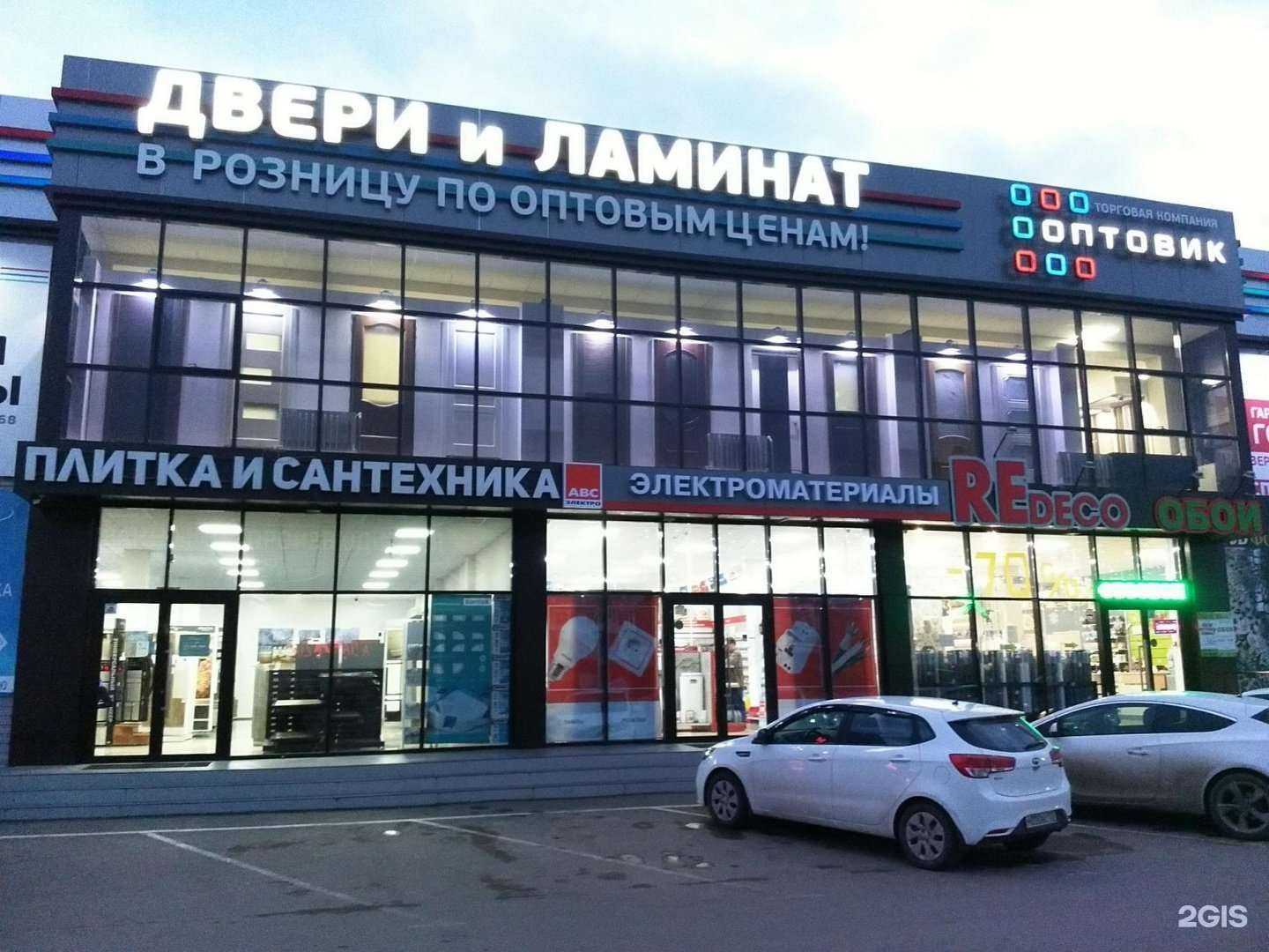 Отзывы на компанию Салон дверей в Краснодаре c фото - фотография 2 из 2