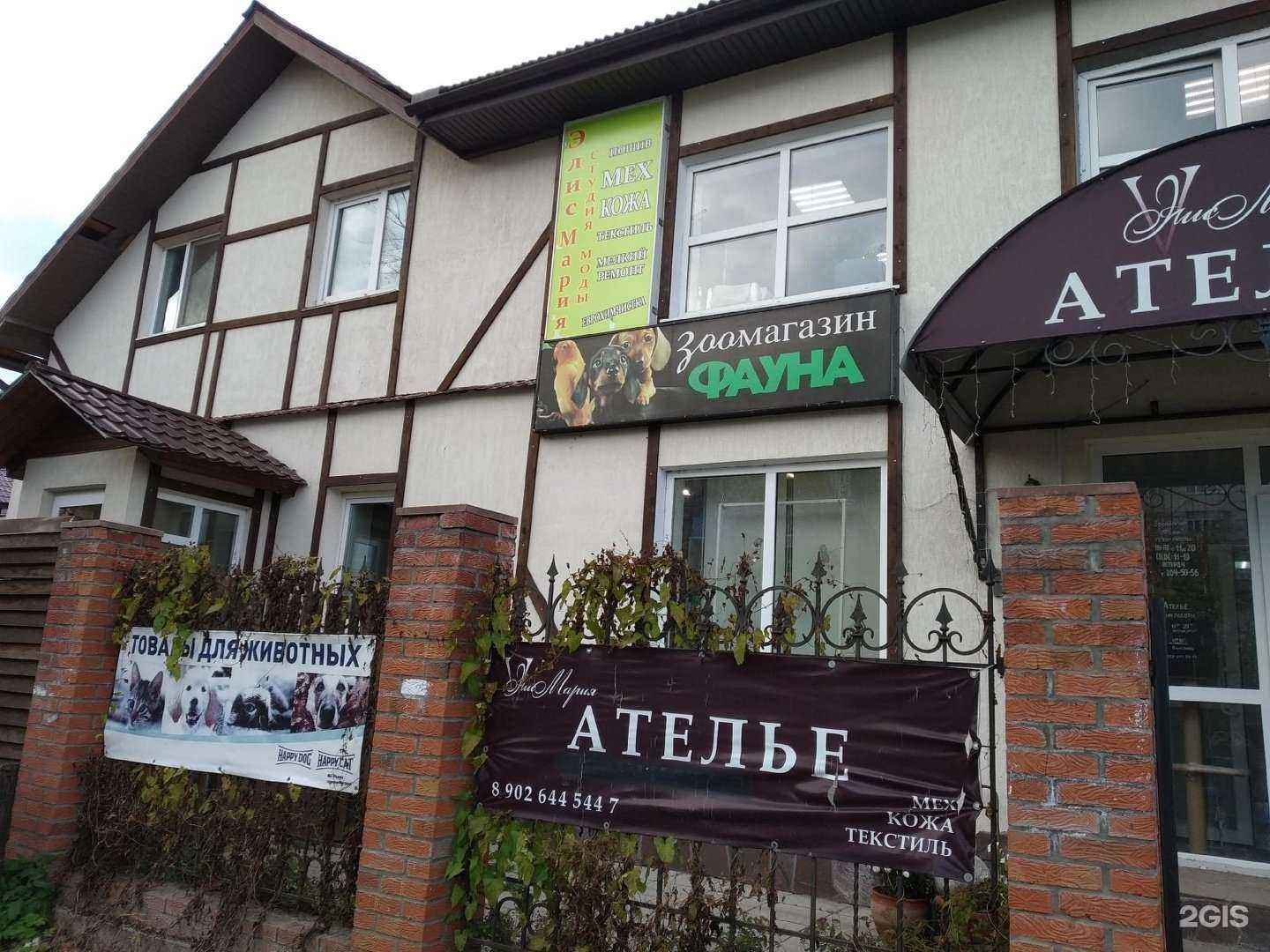 Отзывы на компанию Фауна в г. Пермь c фото