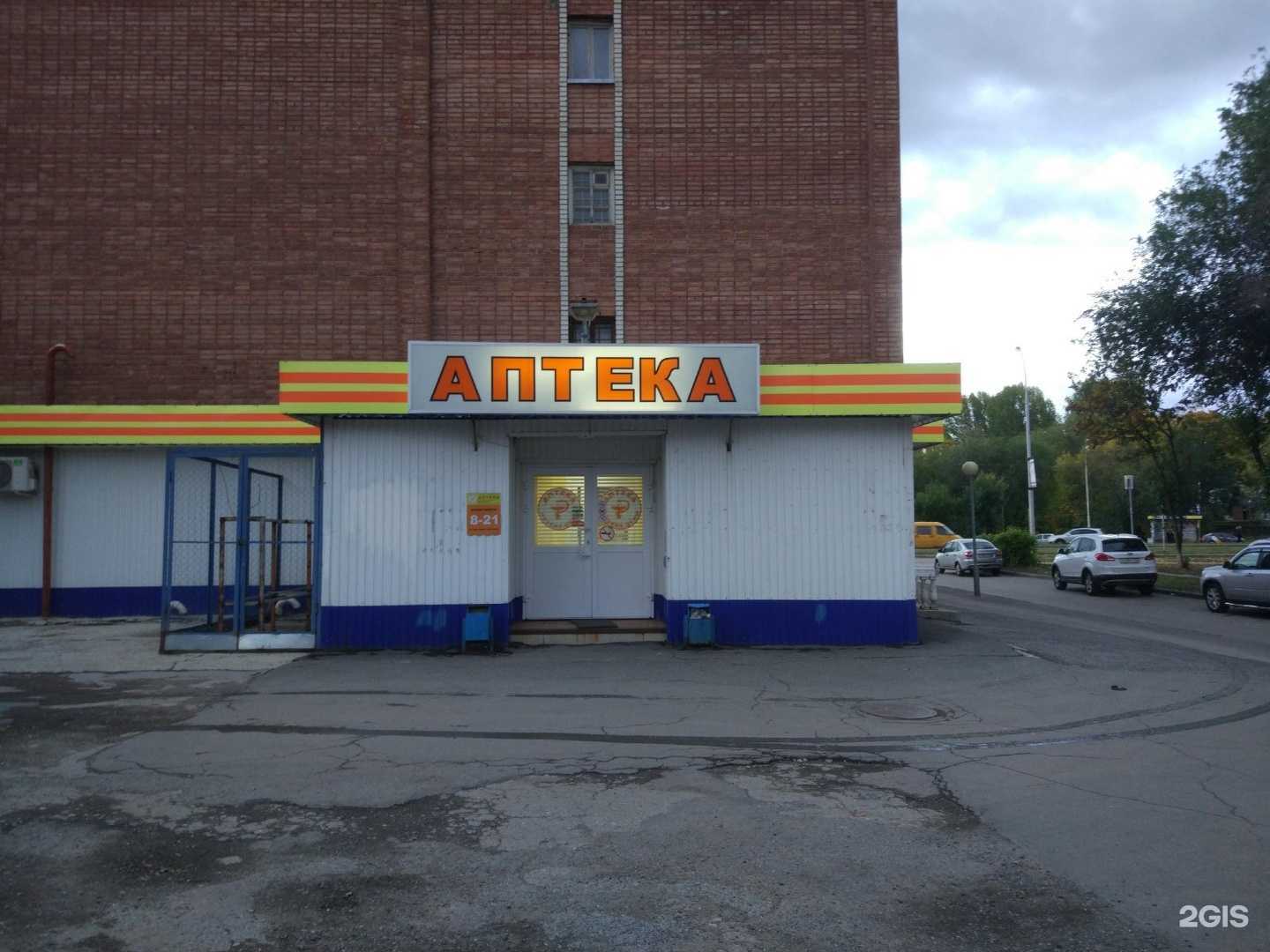 Отзывы на компанию АптекаПлюс в Тольятти c фото