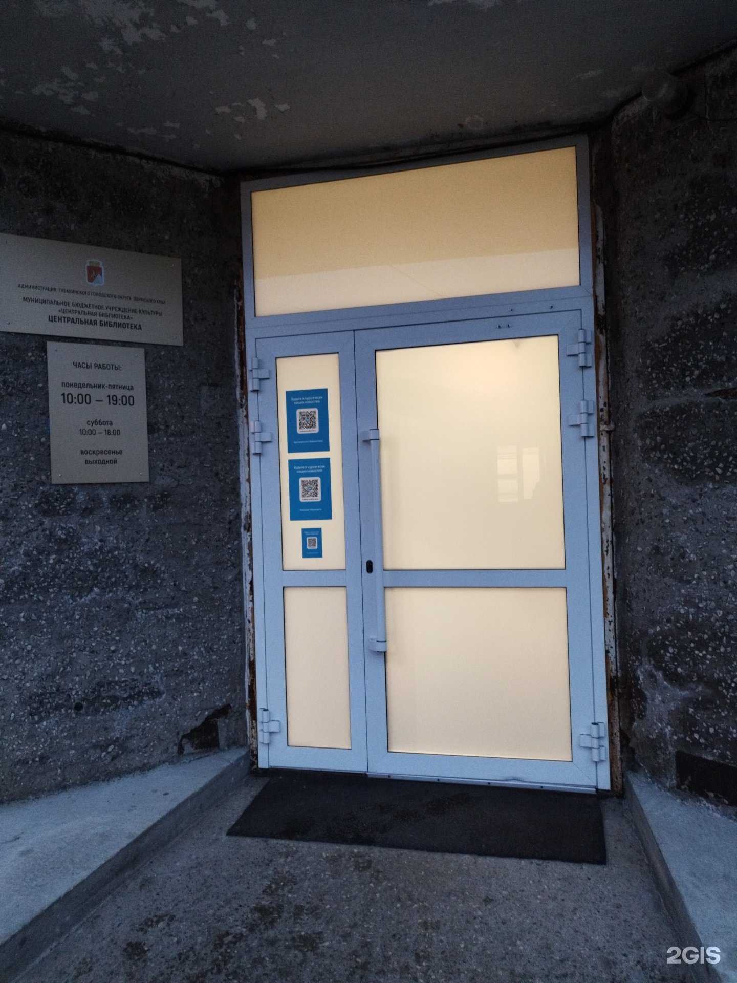 Отзывы на компанию КиноЛит в Губахе c фото