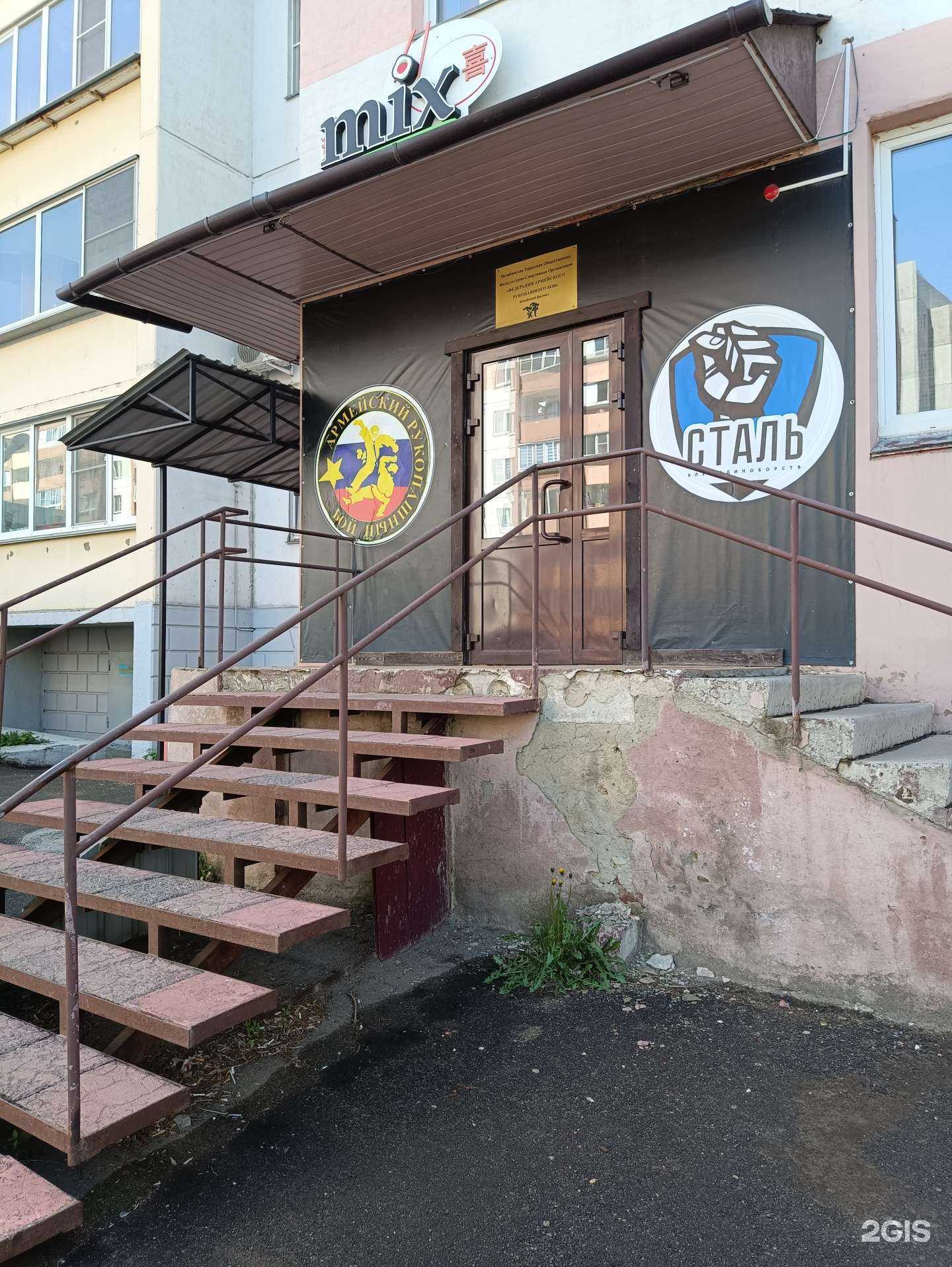 Отзывы на компанию Сталь-Копейск в Копейске c фото