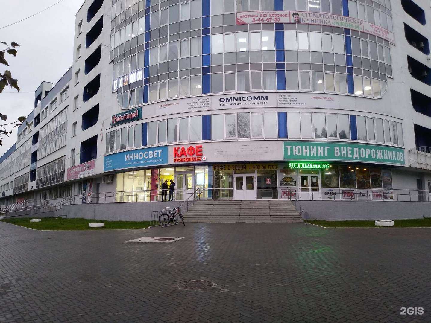 Отзывы на компанию Краснолесье в Екатеринбурге c фото